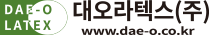 대오라텍스(주)